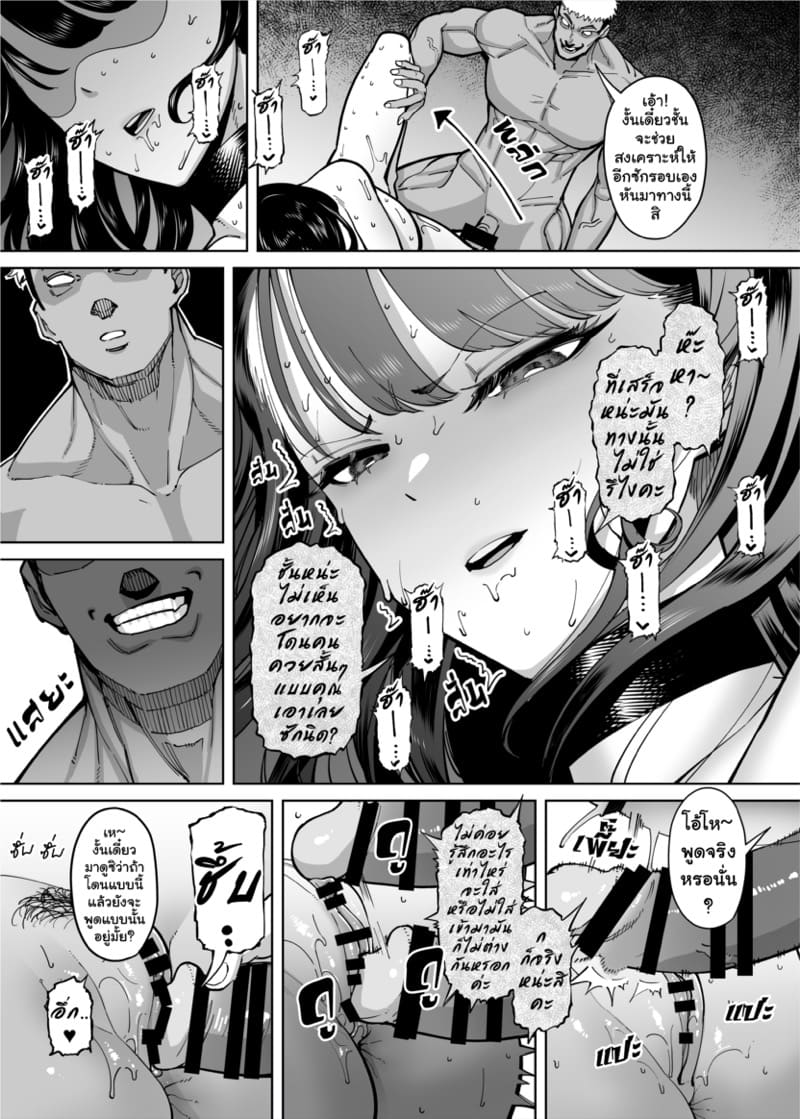 ทำไมผู้หญิงที่ยอดเยี่ยมอย่างชั้นถึงต้องมามีเซ็กส์อย่างบ้าคลั่งเหมือนคนโง่กับหมอนี่ด้วยนะ 4 ภาพ 4