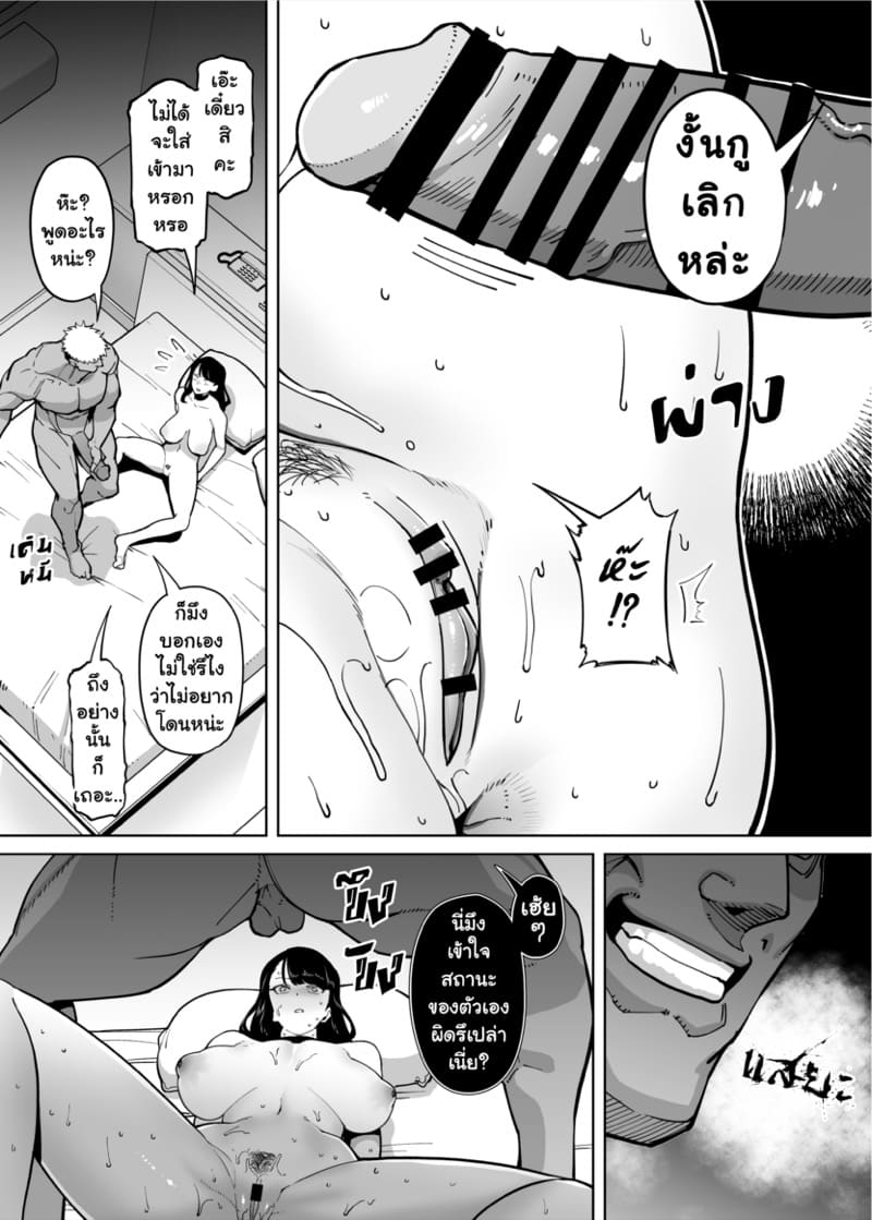 ทำไมผู้หญิงที่ยอดเยี่ยมอย่างชั้นถึงต้องมามีเซ็กส์อย่างบ้าคลั่งเหมือนคนโง่กับหมอนี่ด้วยนะ 4 ภาพ 5