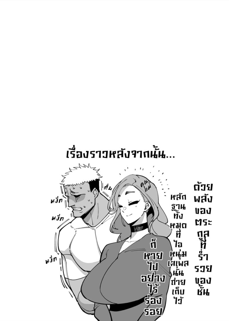 ทำไมผู้หญิงที่ยอดเยี่ยมอย่างชั้นถึงต้องมามีเซ็กส์อย่างบ้าคลั่งเหมือนคนโง่กับหมอนี่ด้วยนะ 4 ภาพ 11