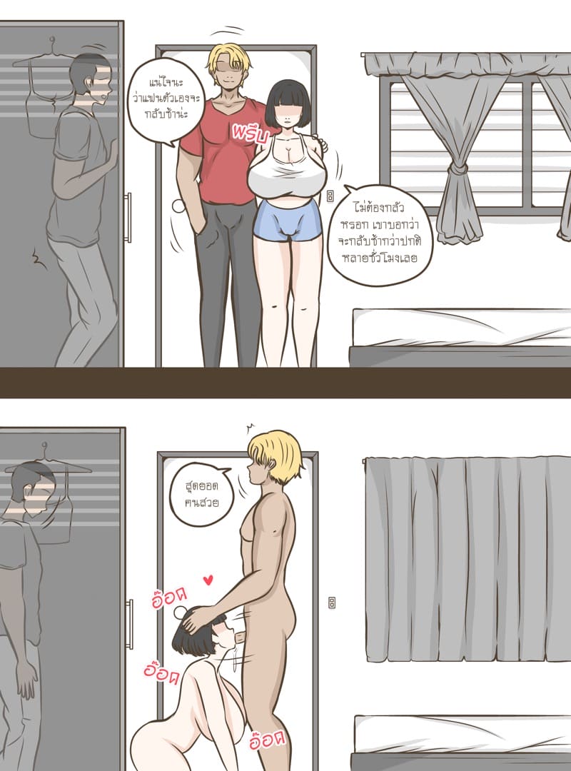 กลับบ้านมาหาเธอ