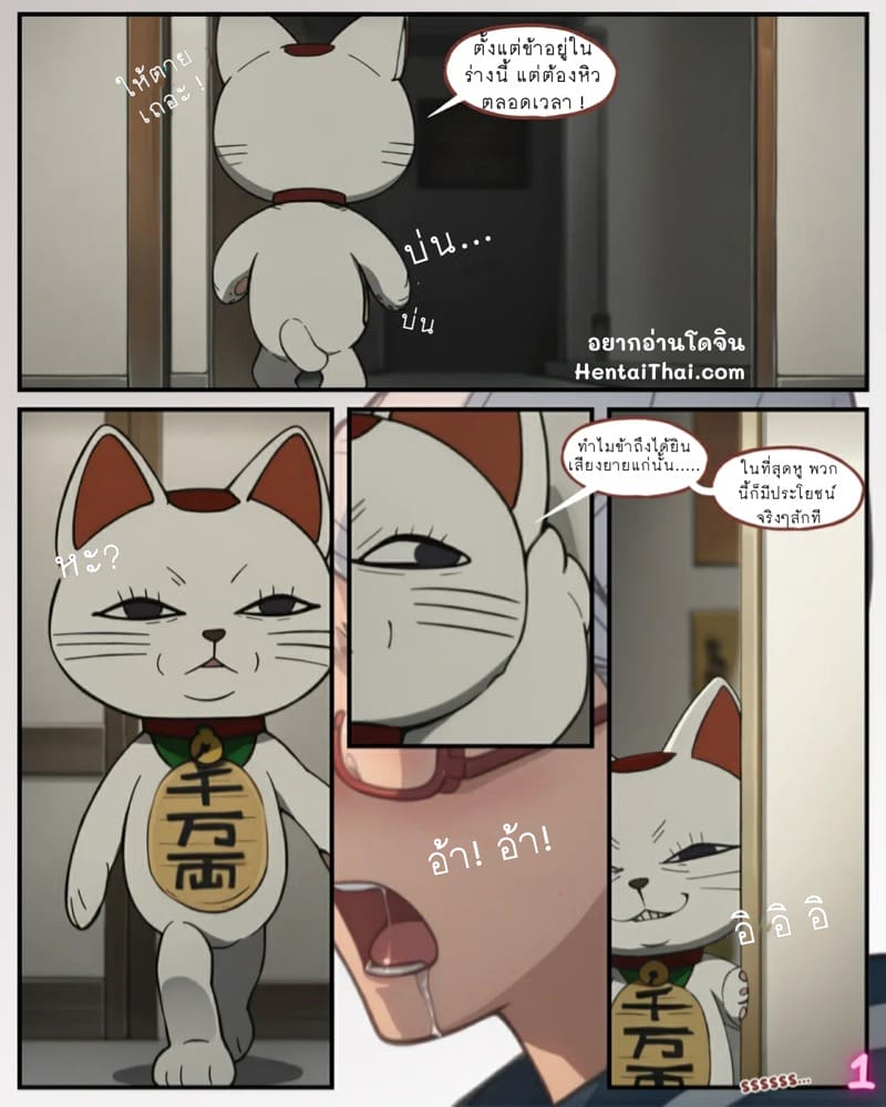 ทวงคืนลูกป๋องแป๋งให้ ภาพ 1