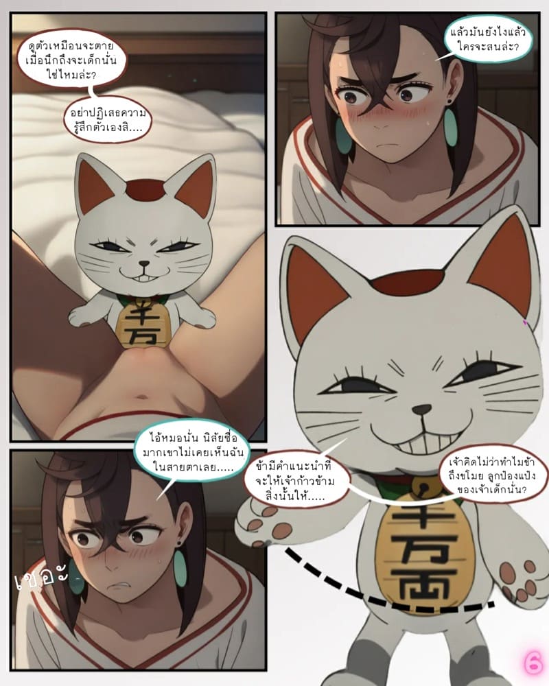 ทวงคืนลูกป๋องแป๋งให้ ภาพ 6