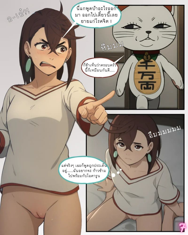 ทวงคืนลูกป๋องแป๋งให้ ภาพ 7