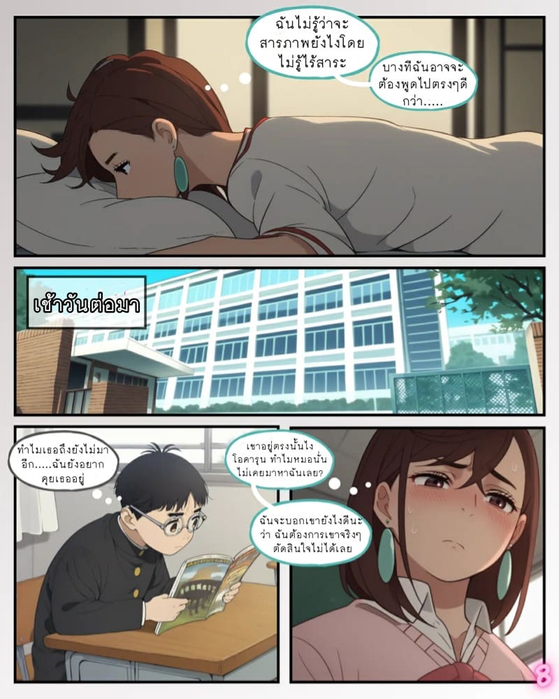 ทวงคืนลูกป๋องแป๋งให้ ภาพ 8