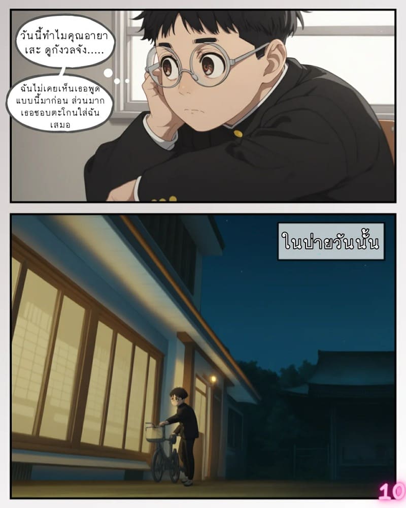 ทวงคืนลูกป๋องแป๋งให้ ภาพ 10