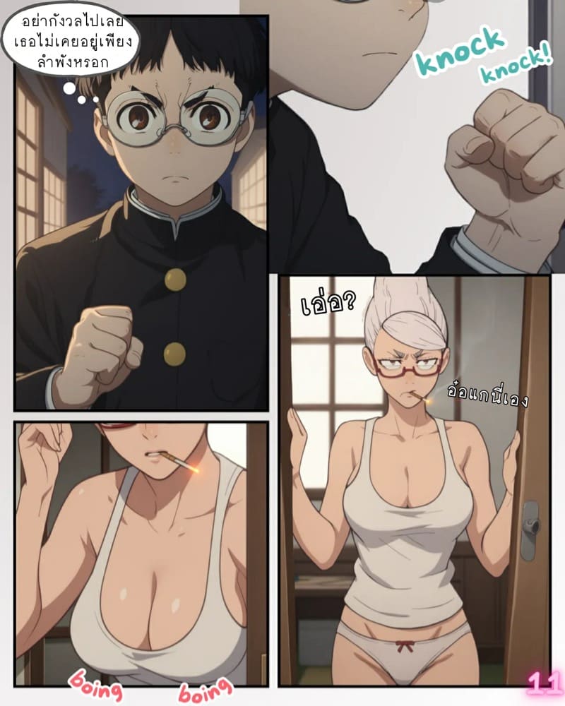 ทวงคืนลูกป๋องแป๋งให้ ภาพ 11