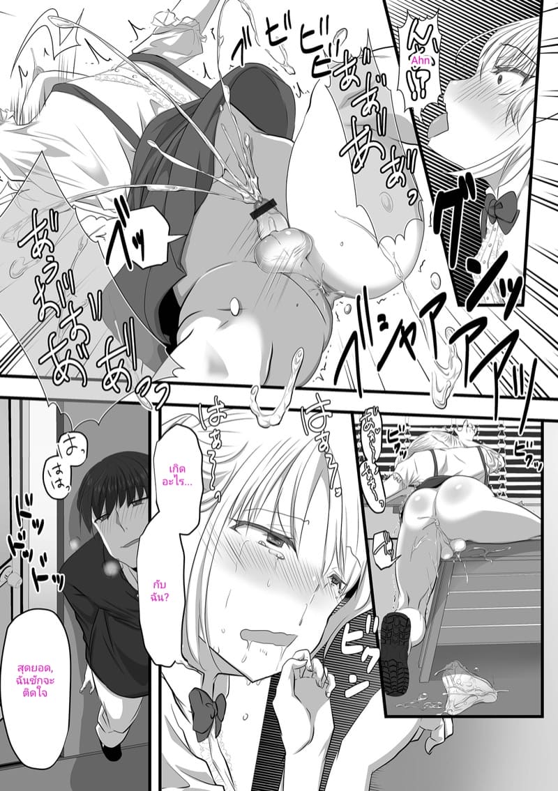 สิ่งที่ผมจะทำเมื่อหยุดเวลา 4 ภาพ 6