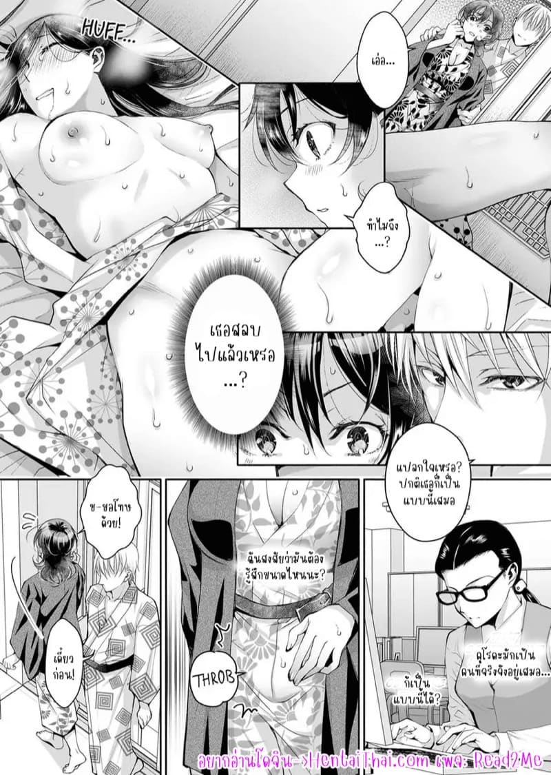 แค่สนใจฉันก็รู้สึกดีแล้ว 10 ภาพ 1