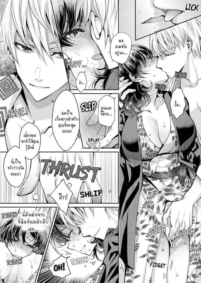 แค่สนใจฉันก็รู้สึกดีแล้ว 10 ภาพ 3