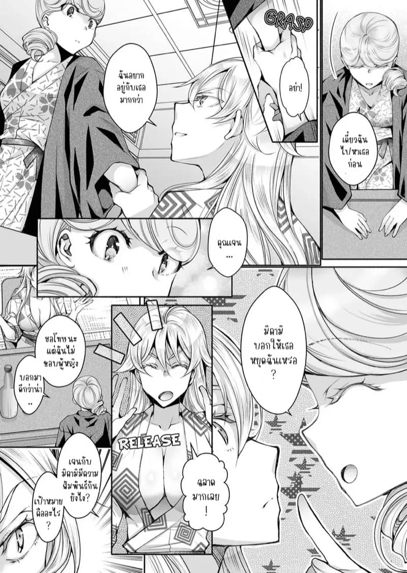 แค่สนใจฉันก็รู้สึกดีแล้ว 10 ภาพ 5