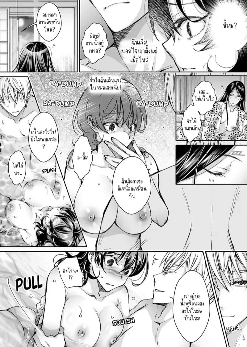 แค่สนใจฉันก็รู้สึกดีแล้ว 10 ภาพ 10