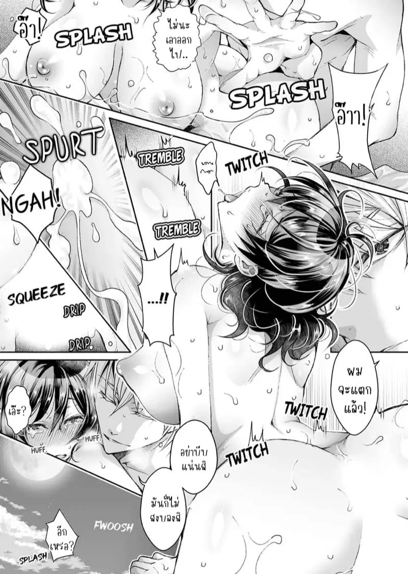 แค่สนใจฉันก็รู้สึกดีแล้ว 10 ภาพ 19