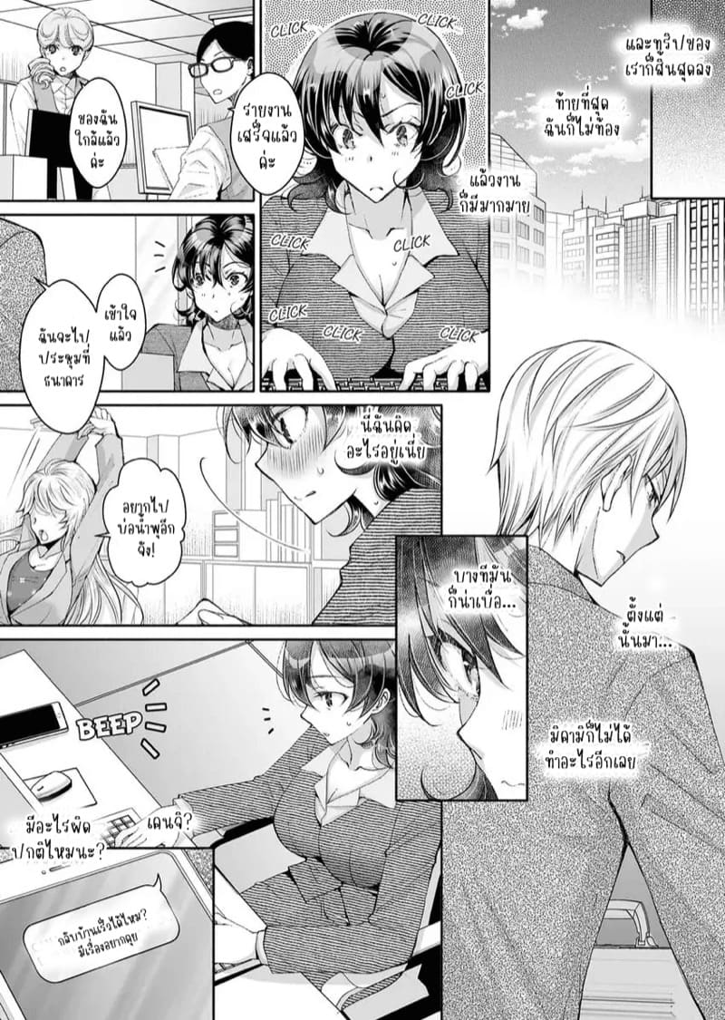 แค่สนใจฉันก็รู้สึกดีแล้ว 10 ภาพ 22