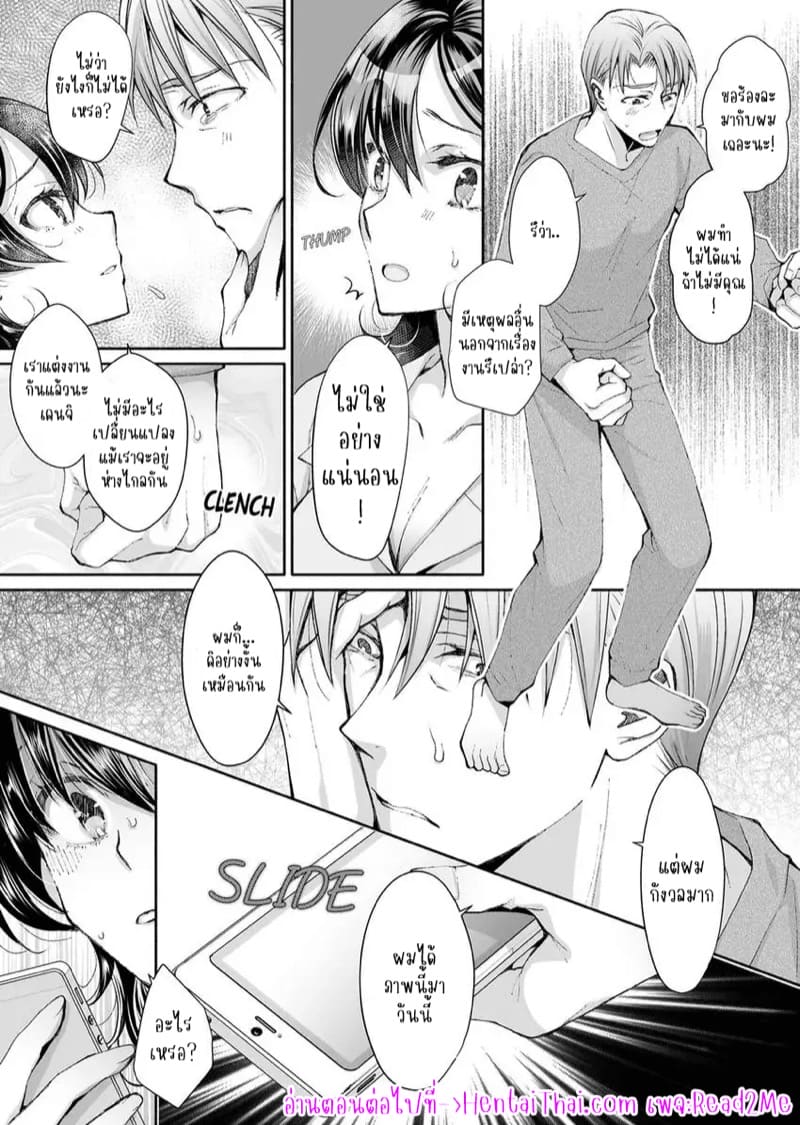 แค่สนใจฉันก็รู้สึกดีแล้ว 10 ภาพ 24