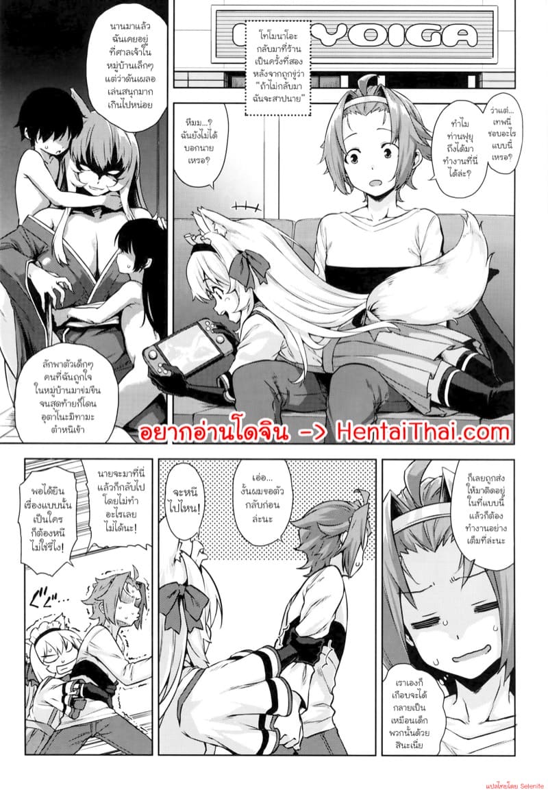 ร้านลับของคุณพี่สาว 4 ภาพ 1