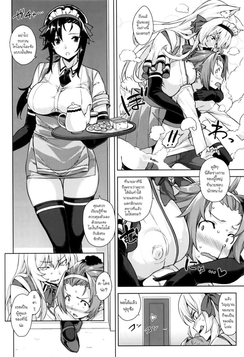 ร้านลับของคุณพี่สาว 4 ภาพ 2