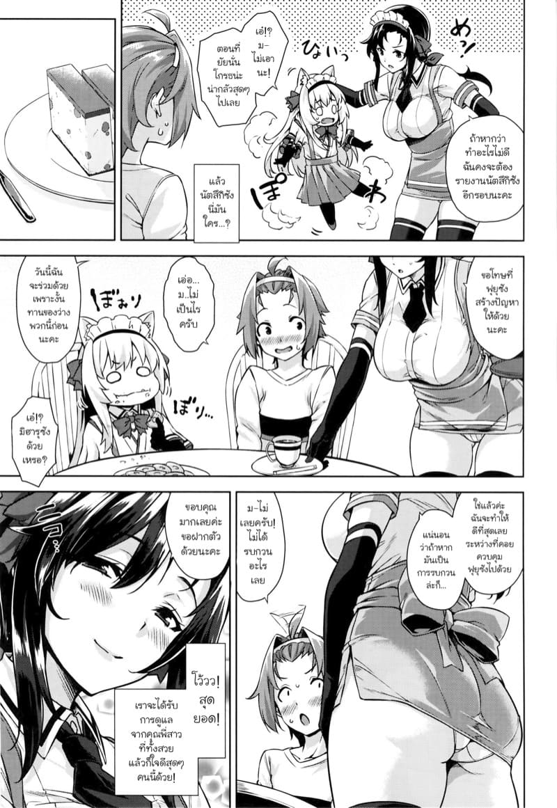 ร้านลับของคุณพี่สาว 4 ภาพ 3