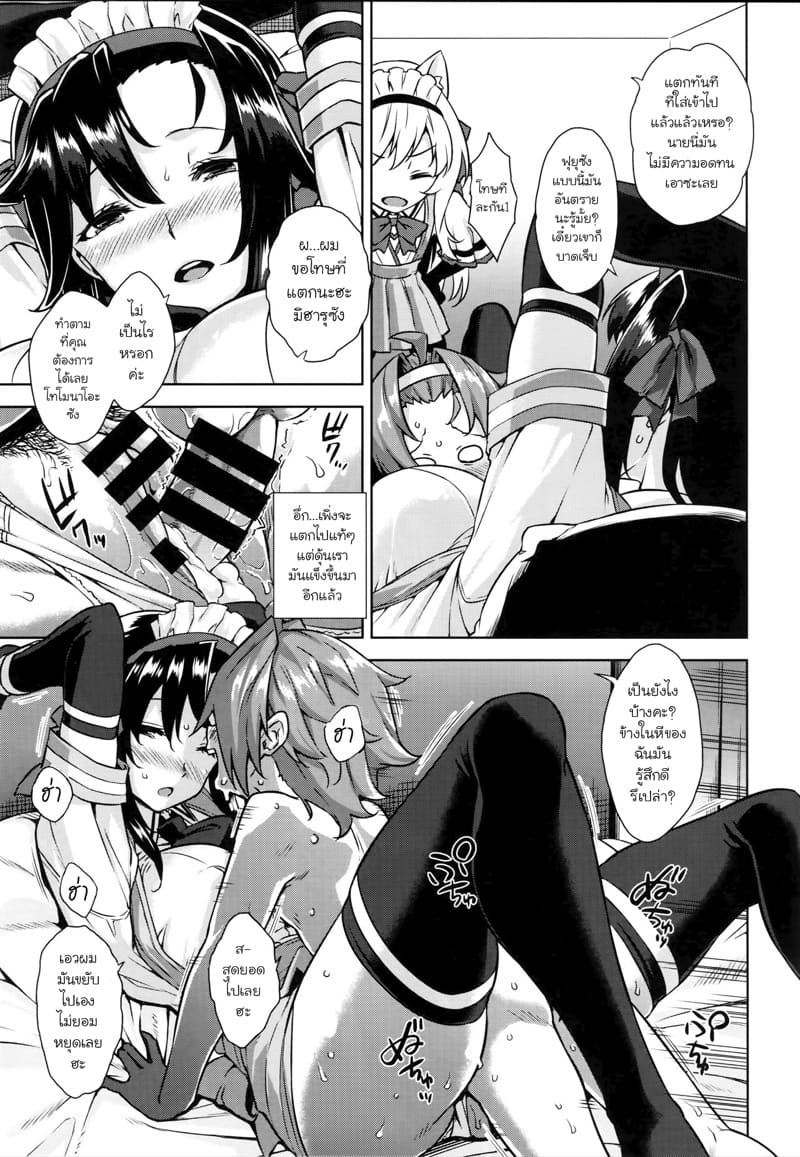 ร้านลับของคุณพี่สาว 4 ภาพ 13