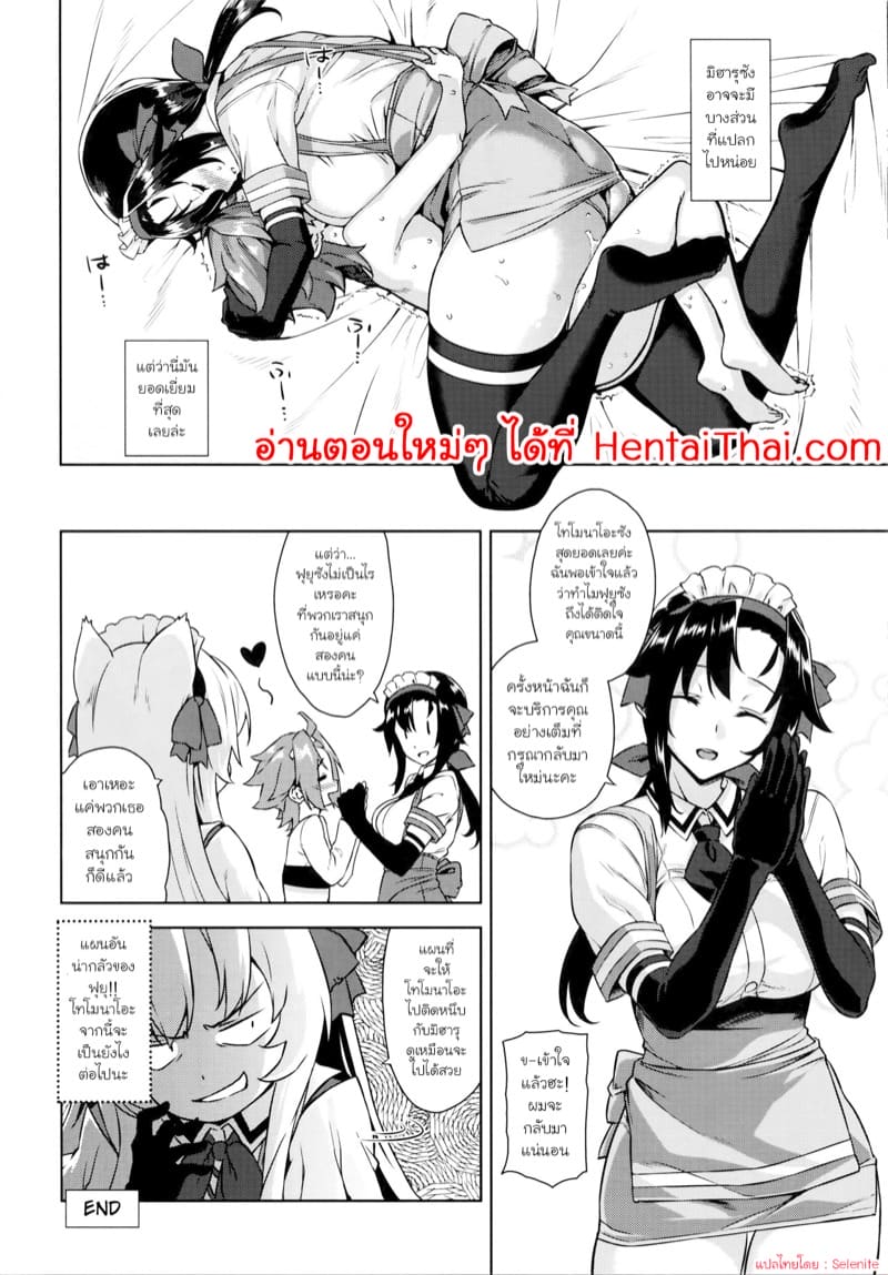 ร้านลับของคุณพี่สาว 4 ภาพ 18