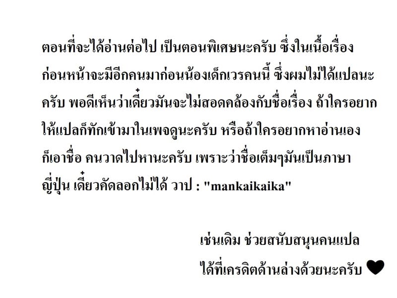 สะกดจิตยัยเด็กเวร 2 - บริการผู้ได้รับรางวัลในวันคริสต์มาส ภาพ 9