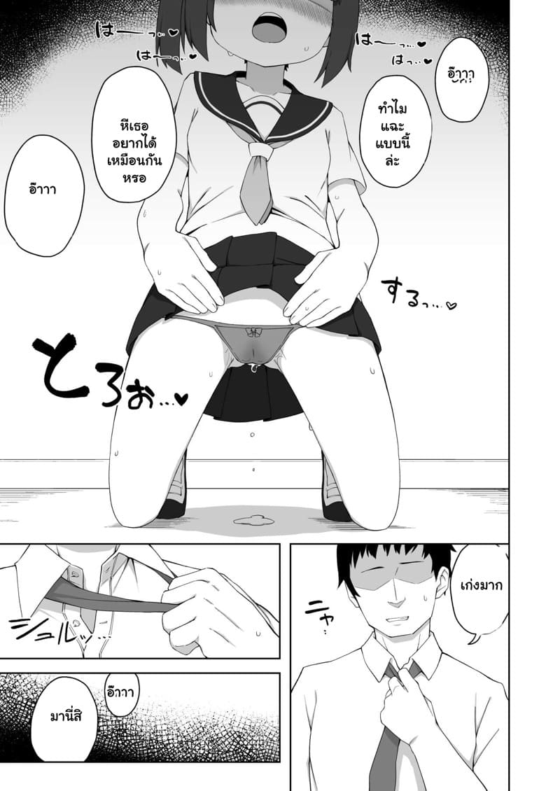 จะสอนให้จำ ต้องทำให้ดู ภาพ 11