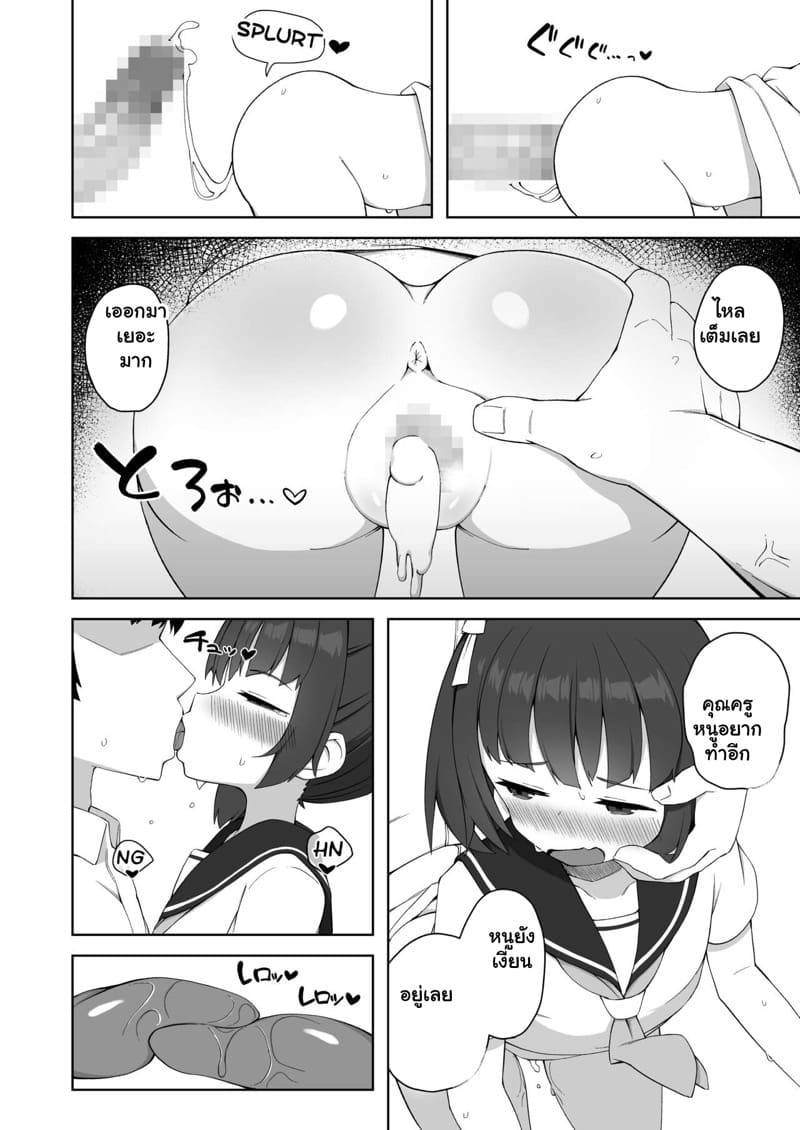 จะสอนให้จำ ต้องทำให้ดู ภาพ 16