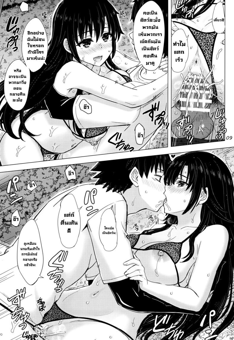 สามสาวรุ่นใหญ่ ภาพ 7