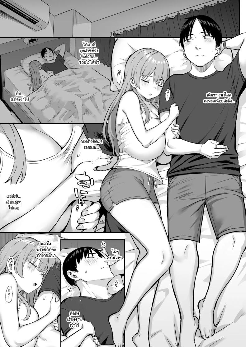 น้องสาวของผมเปลี่ยนไป 04 ภาพ 6