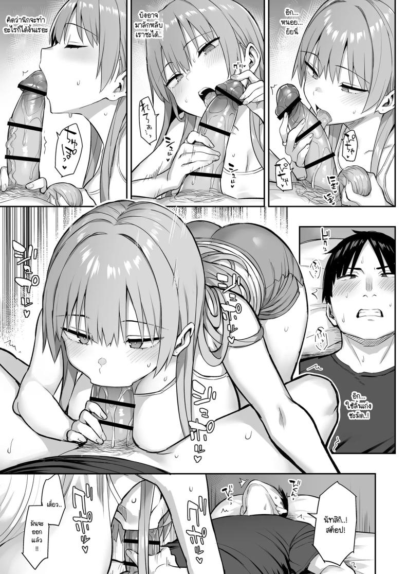 น้องสาวของผมเปลี่ยนไป 04 ภาพ 8