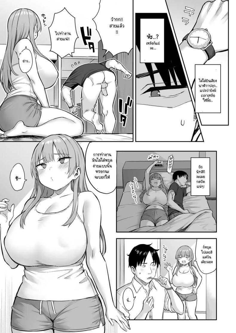 น้องสาวของผมเปลี่ยนไป 04 ภาพ 10