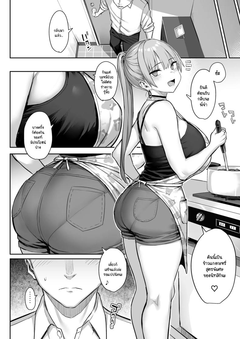 น้องสาวของผมเปลี่ยนไป 04 ภาพ 13