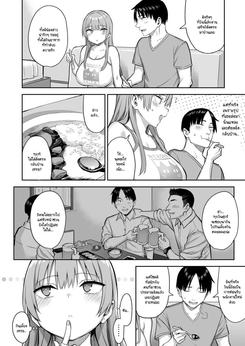 น้องสาวของผมเปลี่ยนไป 04 ภาพ 23