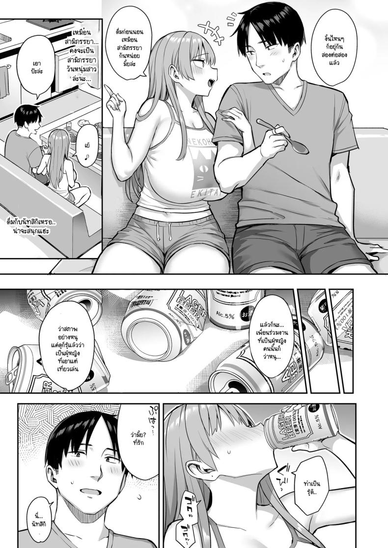 น้องสาวของผมเปลี่ยนไป 04 ภาพ 24