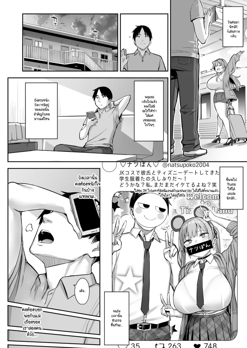 น้องสาวของผมเปลี่ยนไป 04 ภาพ 49