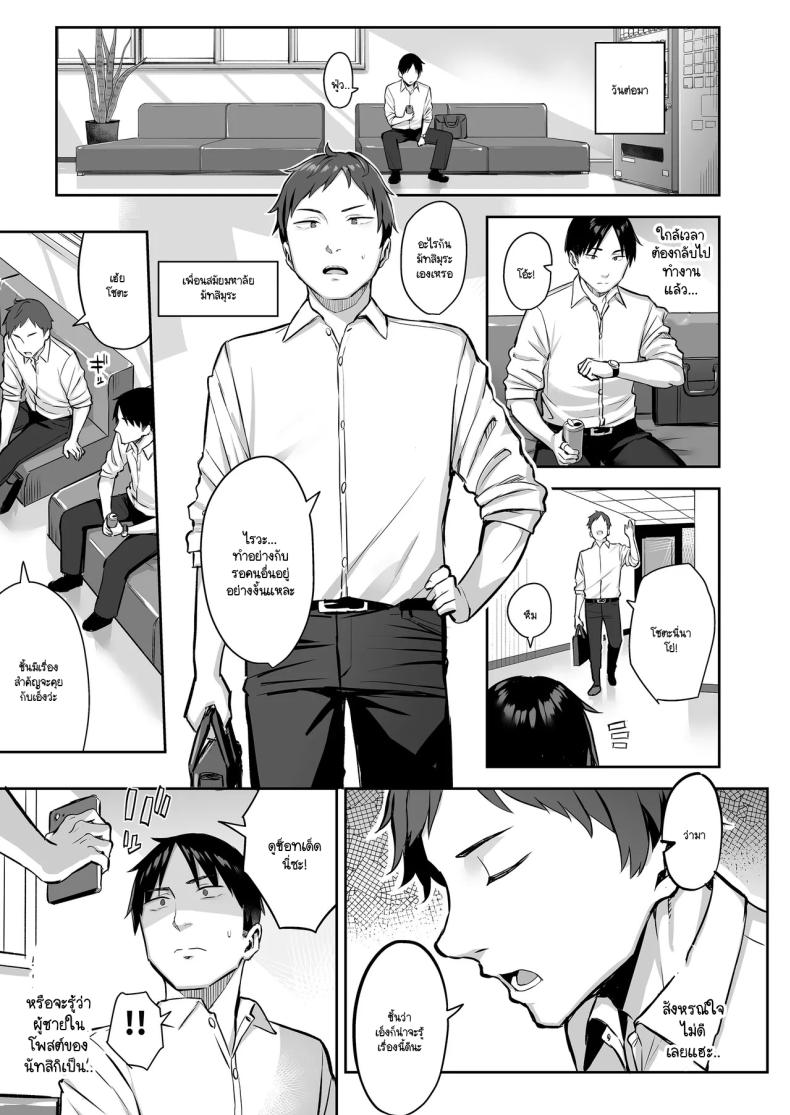 น้องสาวของผมเปลี่ยนไป 04 ภาพ 50