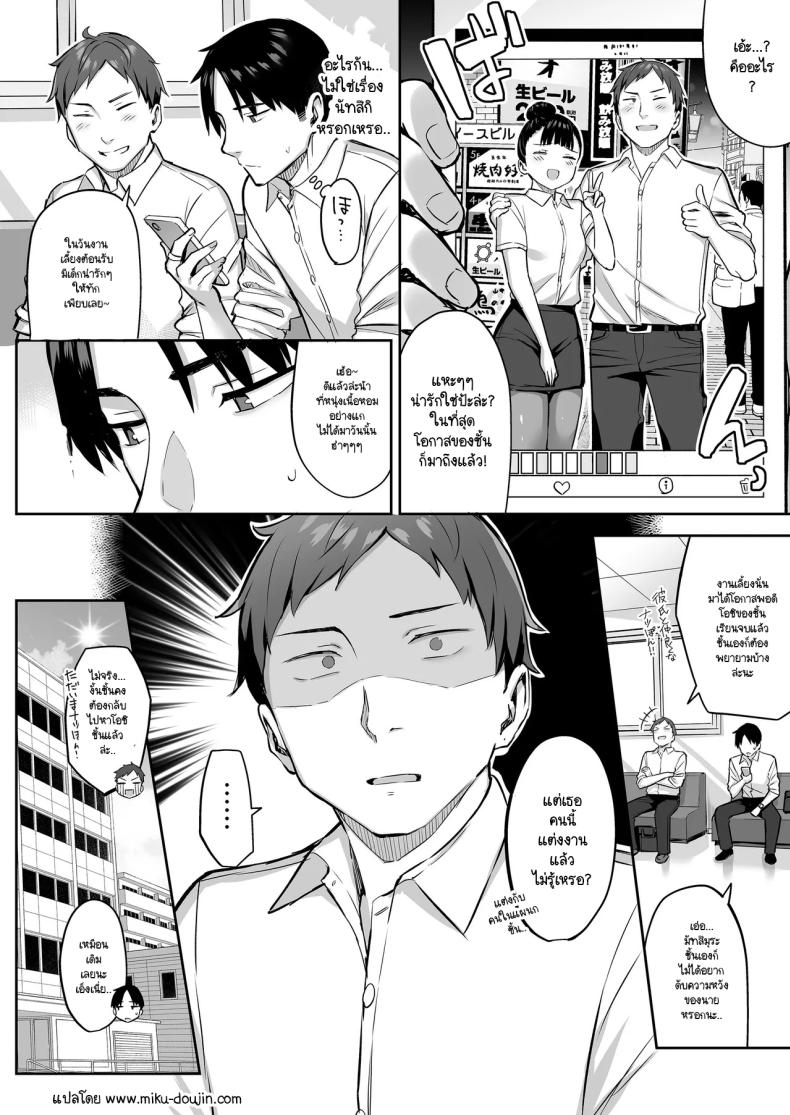 น้องสาวของผมเปลี่ยนไป 04 ภาพ 51