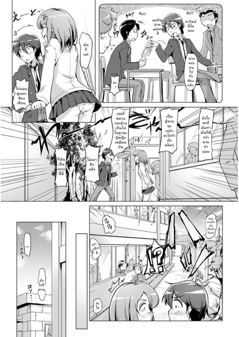 ร่วมรักสลับร่าง!? 2 ภาพ 2