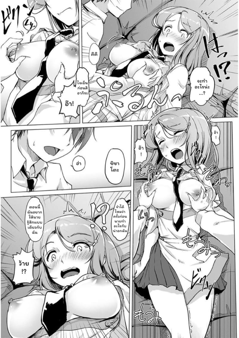 ร่วมรักสลับร่าง!? 2 ภาพ 12