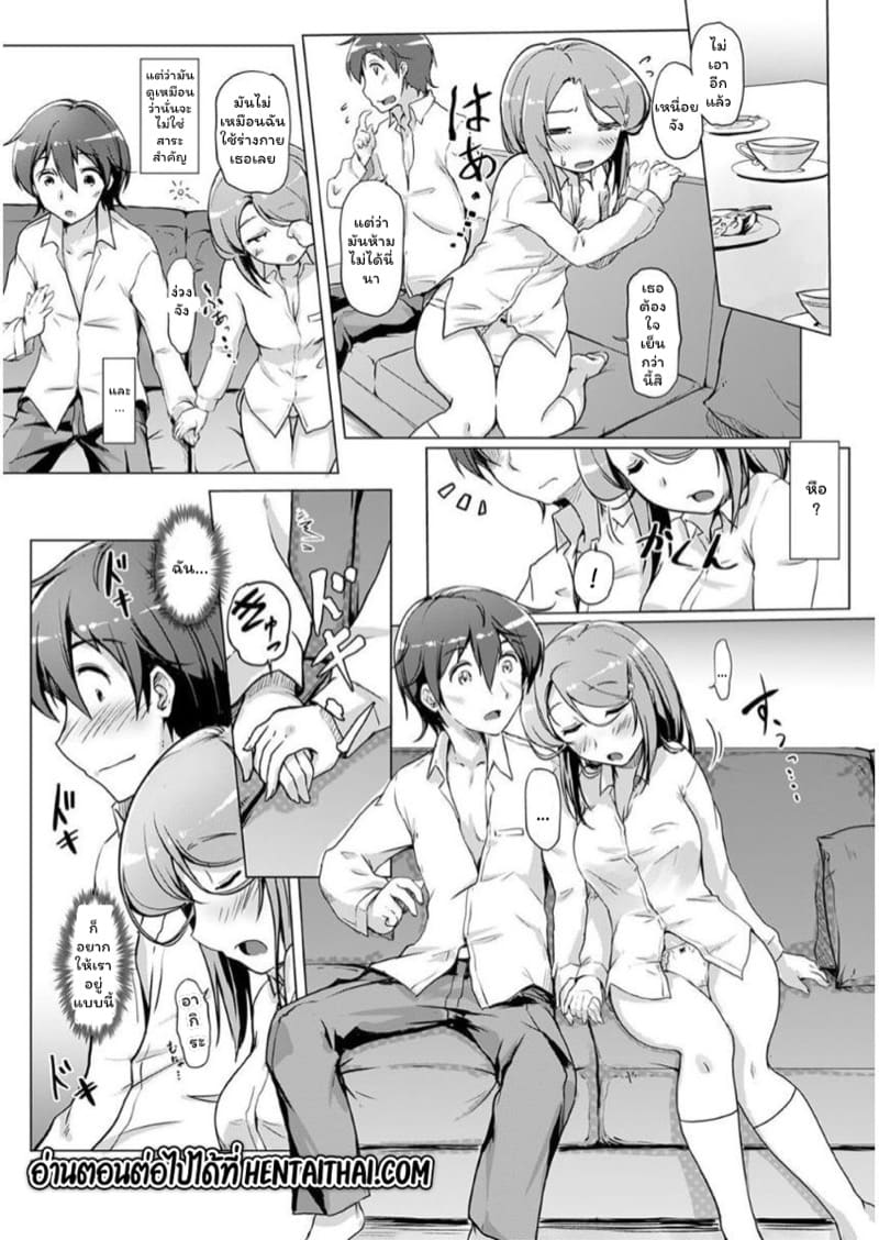 ร่วมรักสลับร่าง!? 2 ภาพ 23