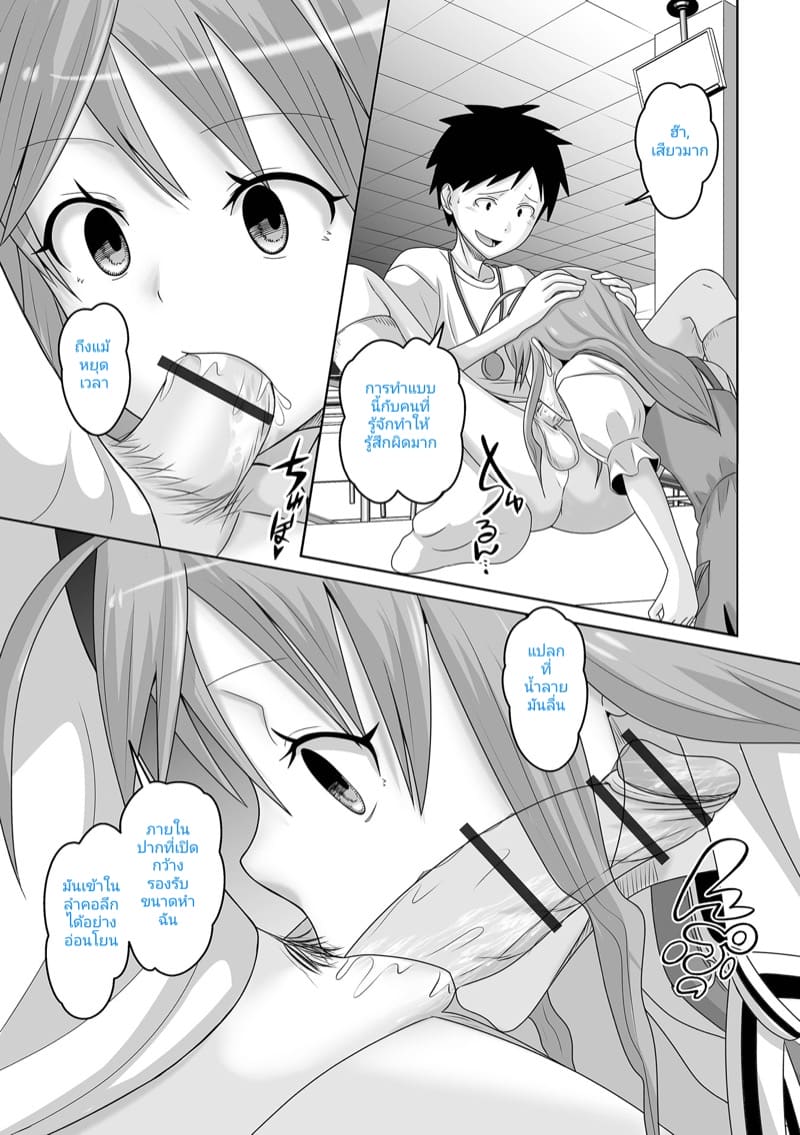 สิ่งที่ผมจะทำเมื่อหยุดเวลา 5 ภาพ 6