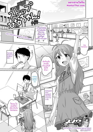 โดจิน สิ่งที่ผมจะทำเมื่อหยุดเวลา 5 แนว crossdressing แปลไทย