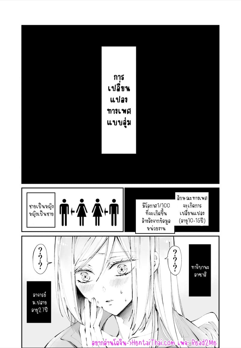 รักแล้วไม่ปล่อยไปแน่ 1 ภาพ 1