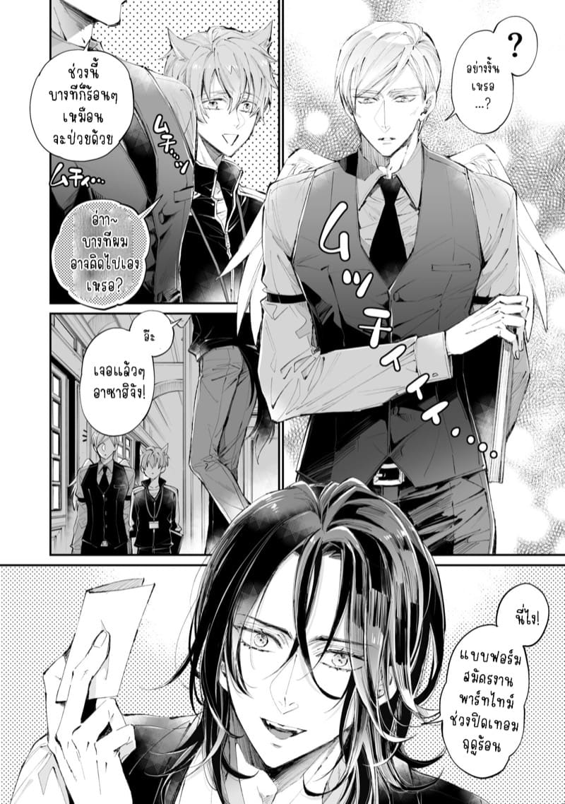 รักแล้วไม่ปล่อยไปแน่ 1 ภาพ 4