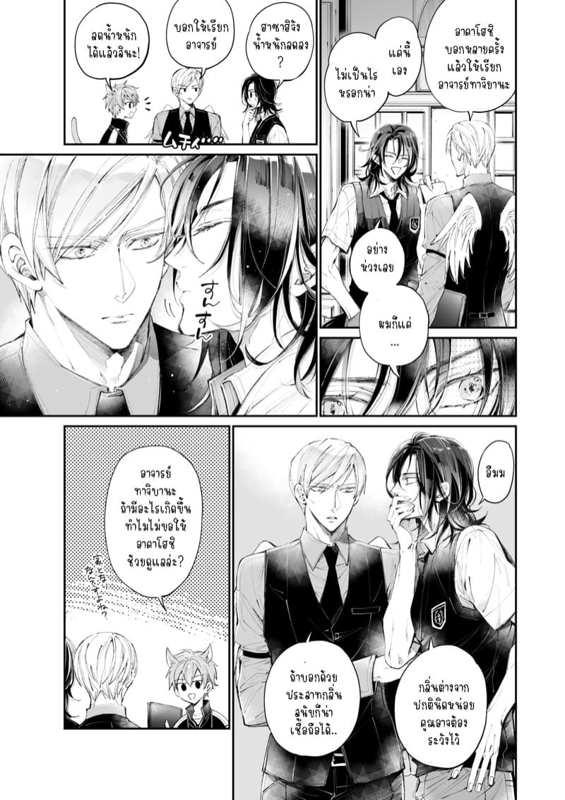 รักแล้วไม่ปล่อยไปแน่ 1 ภาพ 5