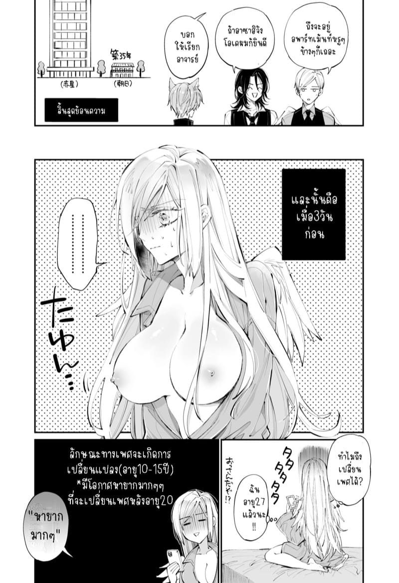 รักแล้วไม่ปล่อยไปแน่ 1 ภาพ 6