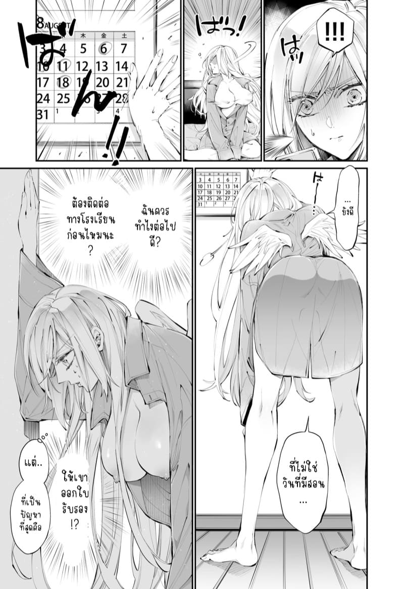 รักแล้วไม่ปล่อยไปแน่ 1 ภาพ 7