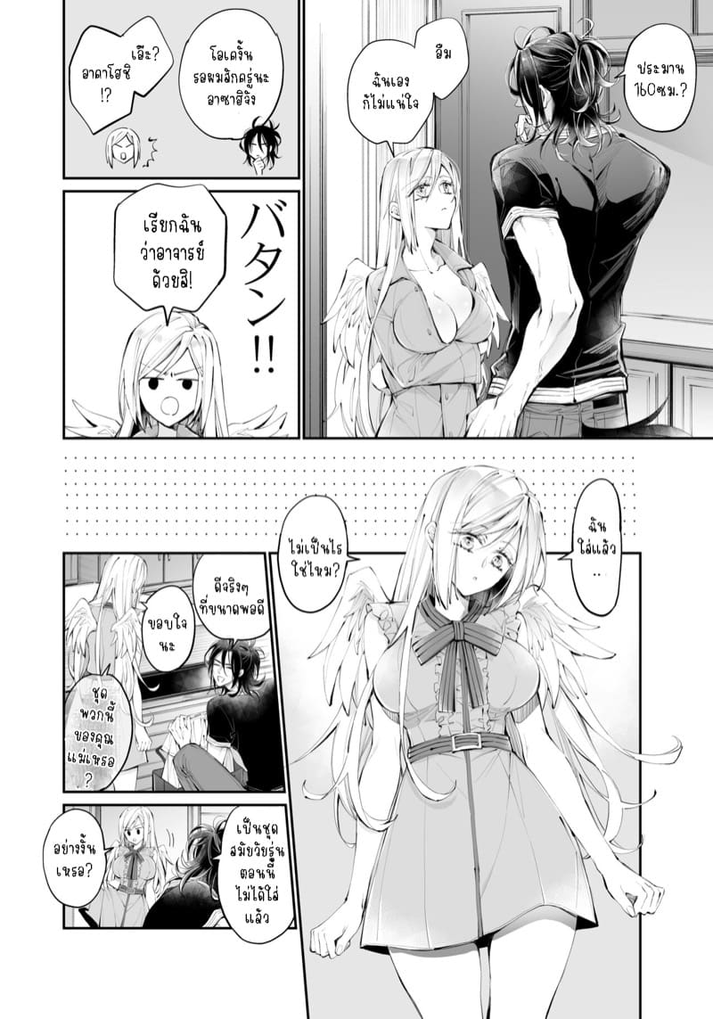 รักแล้วไม่ปล่อยไปแน่ 1 ภาพ 12