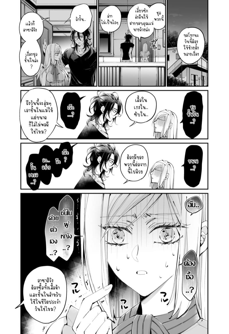 รักแล้วไม่ปล่อยไปแน่ 1 ภาพ 16