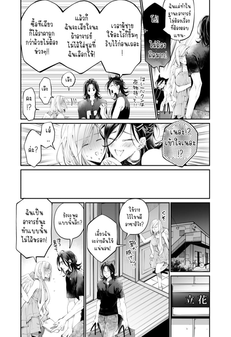 รักแล้วไม่ปล่อยไปแน่ 1 ภาพ 27