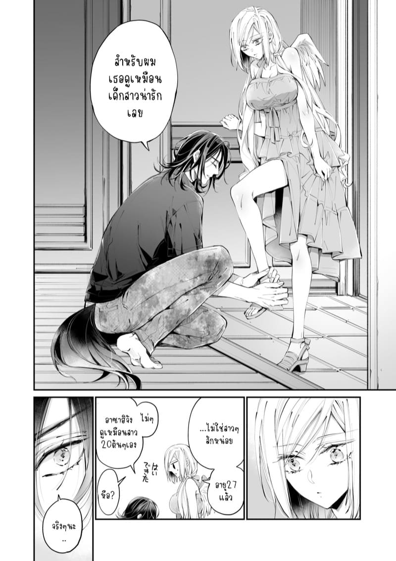 รักแล้วไม่ปล่อยไปแน่ 1 ภาพ 28